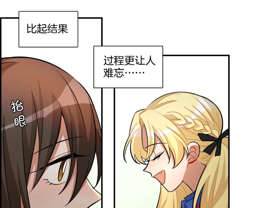 《绝不和狐狸做朋友的兔子》第31话 拯救 第11页