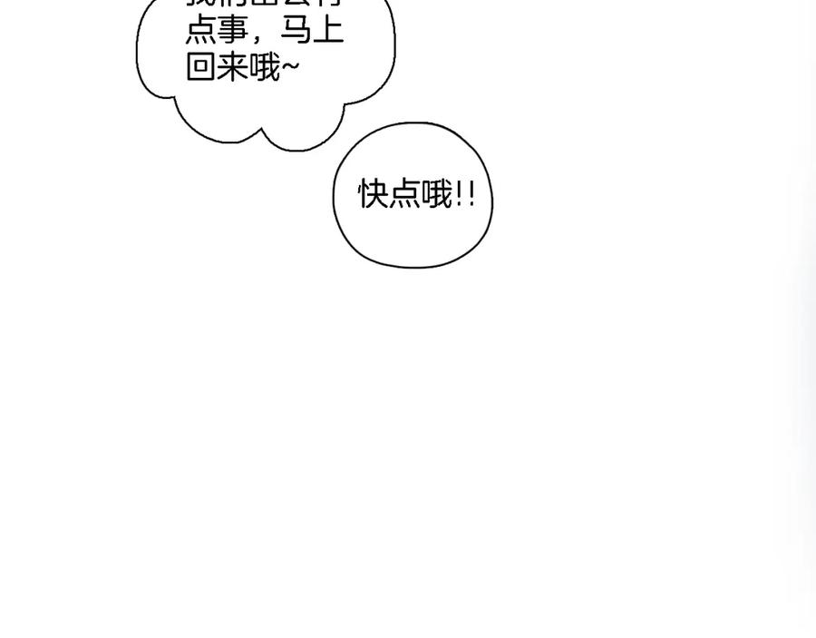 《绝不和狐狸做朋友的兔子》第31话 拯救 第39页