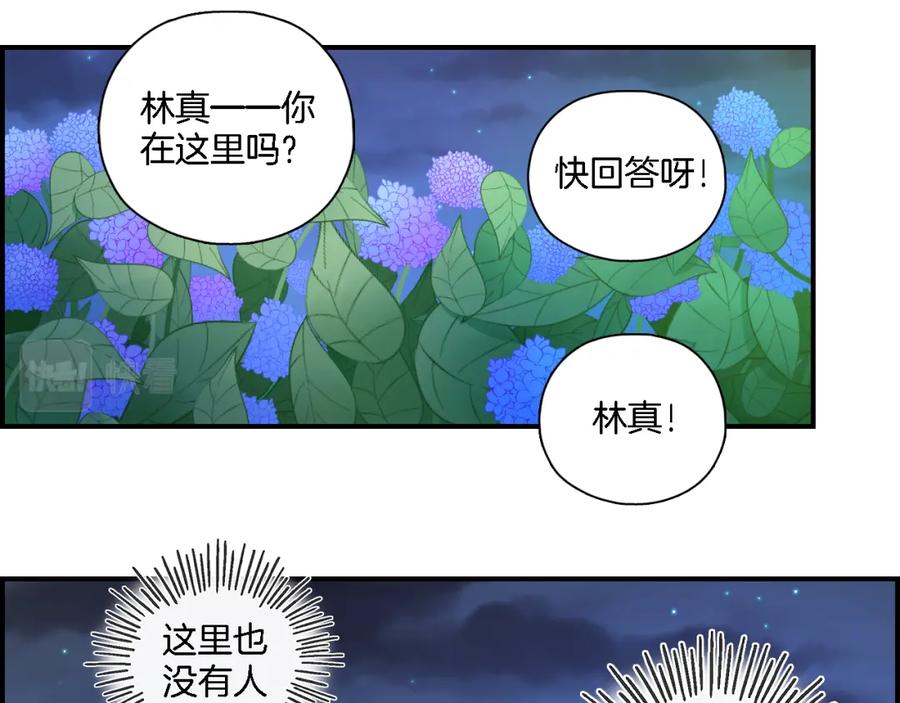 《绝不和狐狸做朋友的兔子》第31话 拯救 第45页