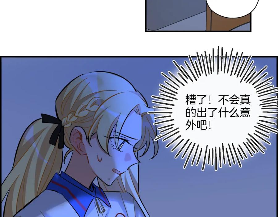 《绝不和狐狸做朋友的兔子》第31话 拯救 第42页