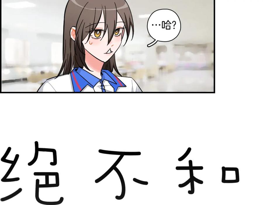 《绝不和狐狸做朋友的兔子》第31话 拯救 第2页