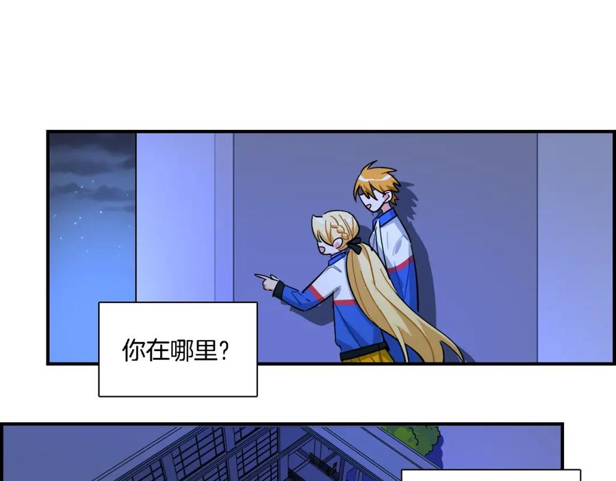 《绝不和狐狸做朋友的兔子》第31话 拯救 第50页
