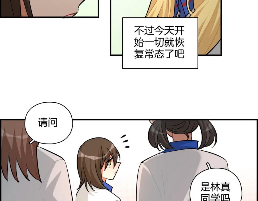 《绝不和狐狸做朋友的兔子》第31话 拯救 第12页