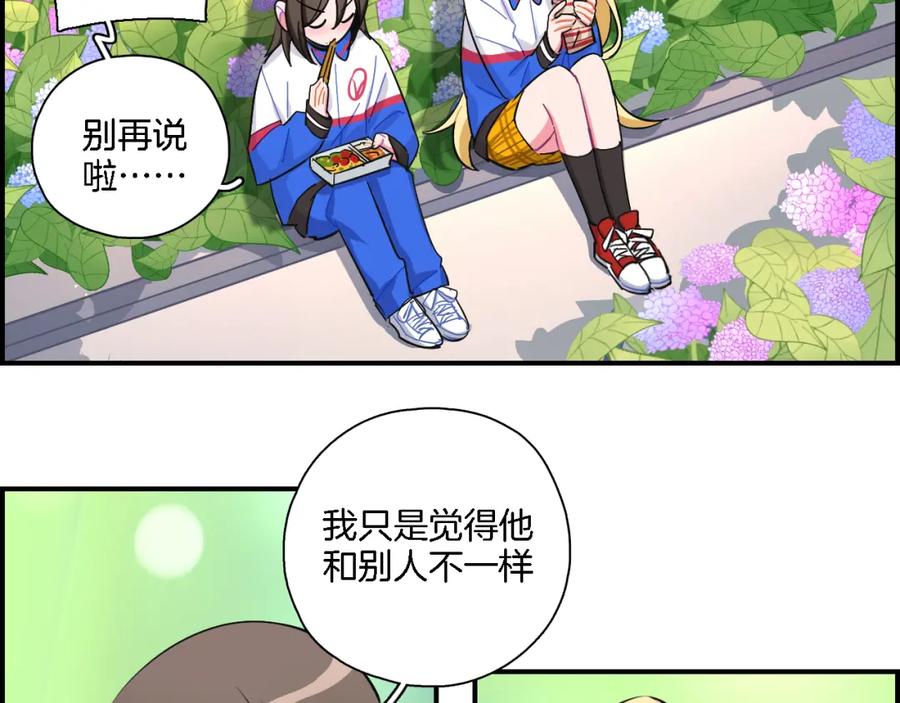 《绝不和狐狸做朋友的兔子》第32话 我的心情 第3页