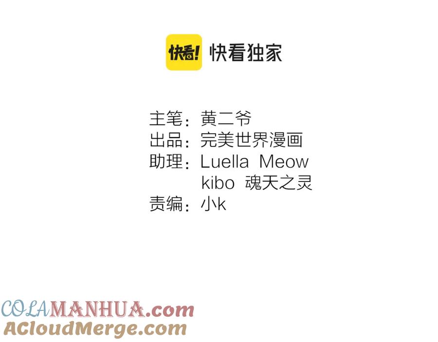 《绝不和狐狸做朋友的兔子》第32话 我的心情 第10页