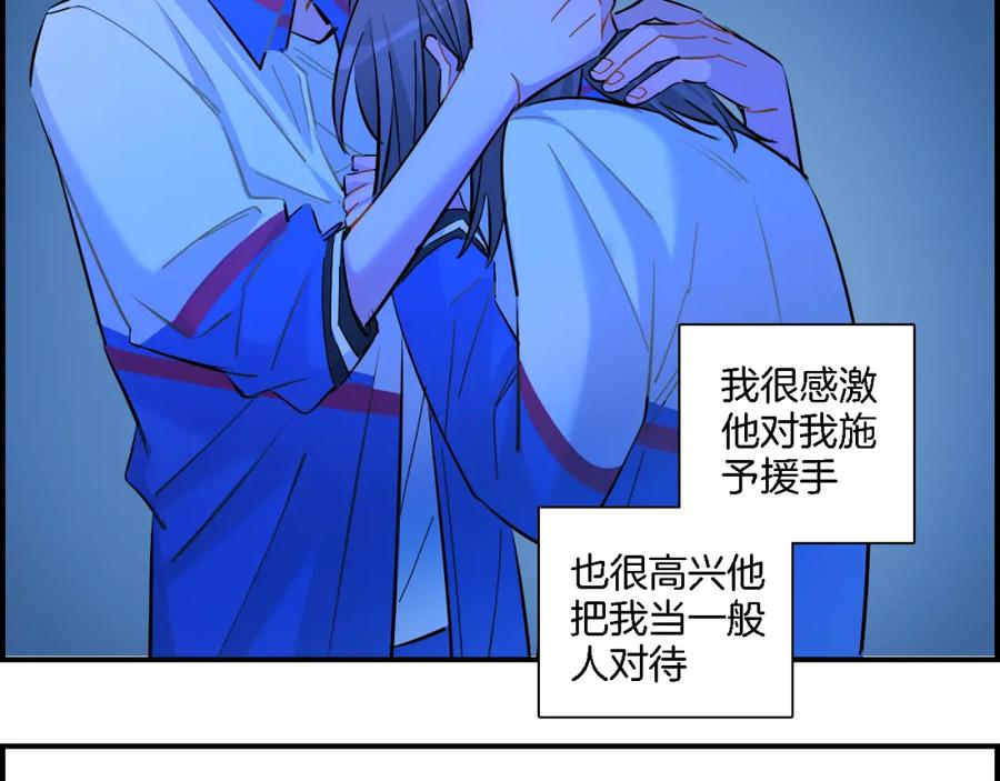 《绝不和狐狸做朋友的兔子》第32话 我的心情 第32页