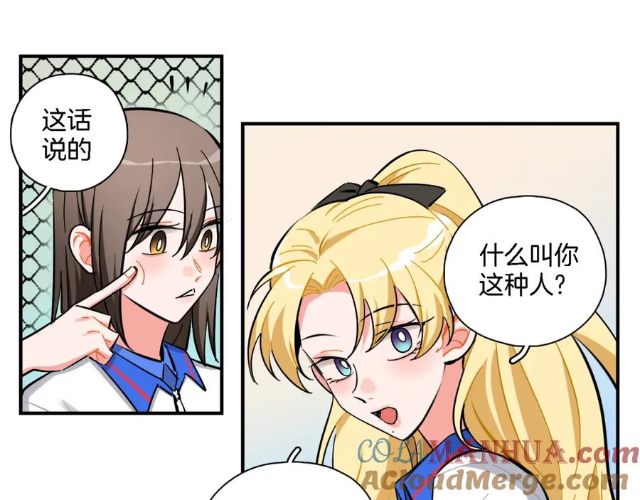 《绝不和狐狸做朋友的兔子》第32话 我的心情 第22页