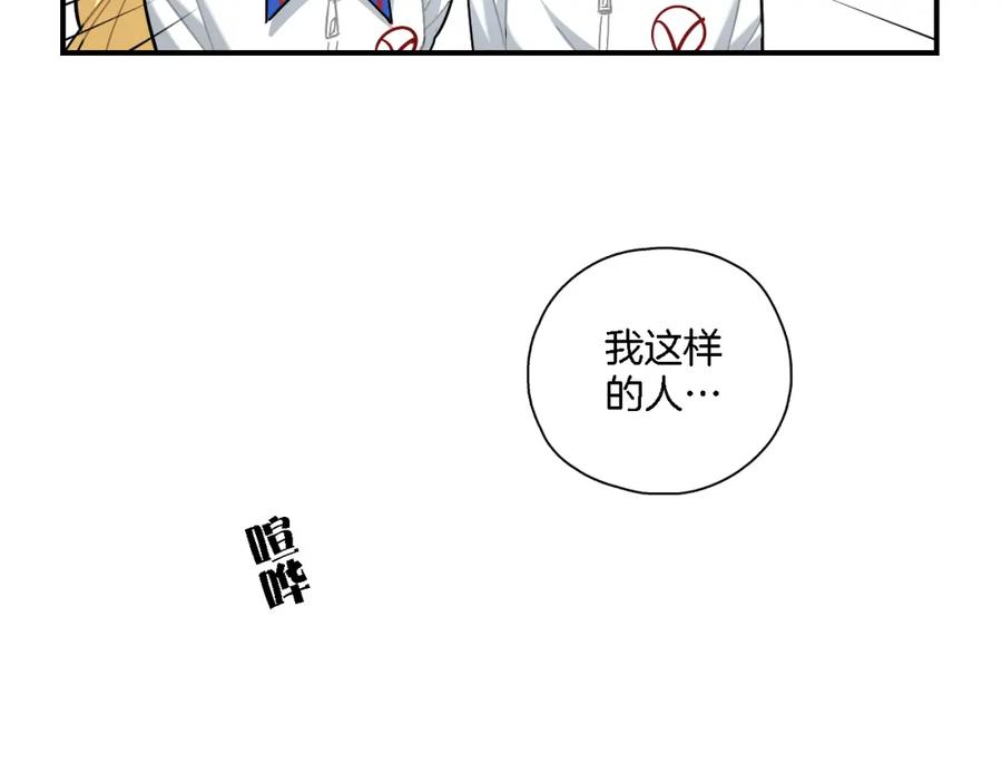 《绝不和狐狸做朋友的兔子》第32话 我的心情 第20页
