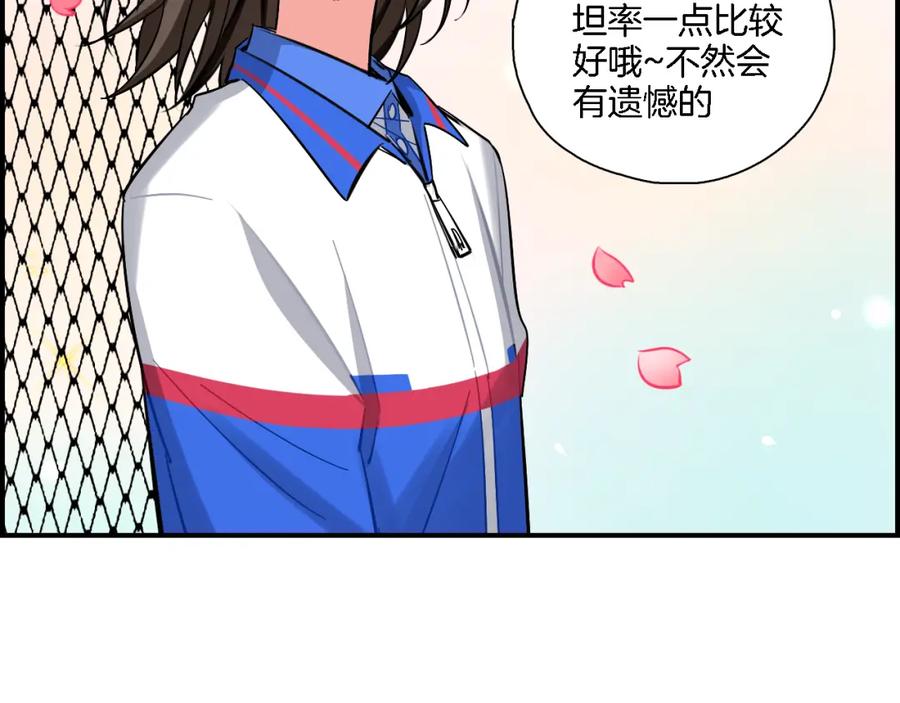 《绝不和狐狸做朋友的兔子》第32话 我的心情 第24页