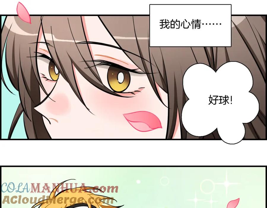 《绝不和狐狸做朋友的兔子》第32话 我的心情 第25页