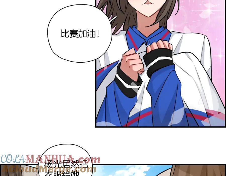 《绝不和狐狸做朋友的兔子》第32话 我的心情 第52页