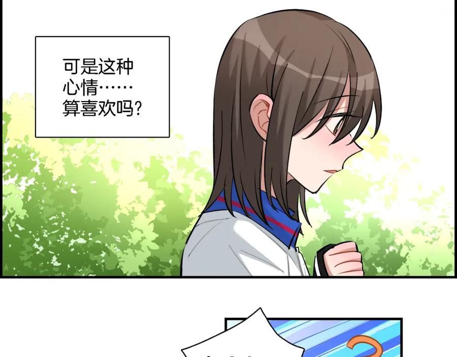 《绝不和狐狸做朋友的兔子》第32话 我的心情 第33页