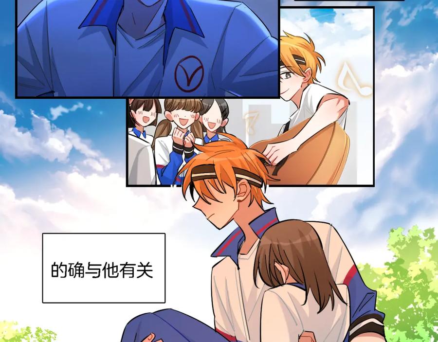 《绝不和狐狸做朋友的兔子》第32话 我的心情 第30页