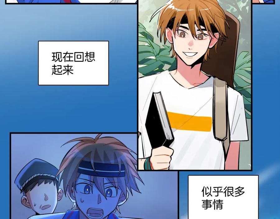 《绝不和狐狸做朋友的兔子》第32话 我的心情 第29页