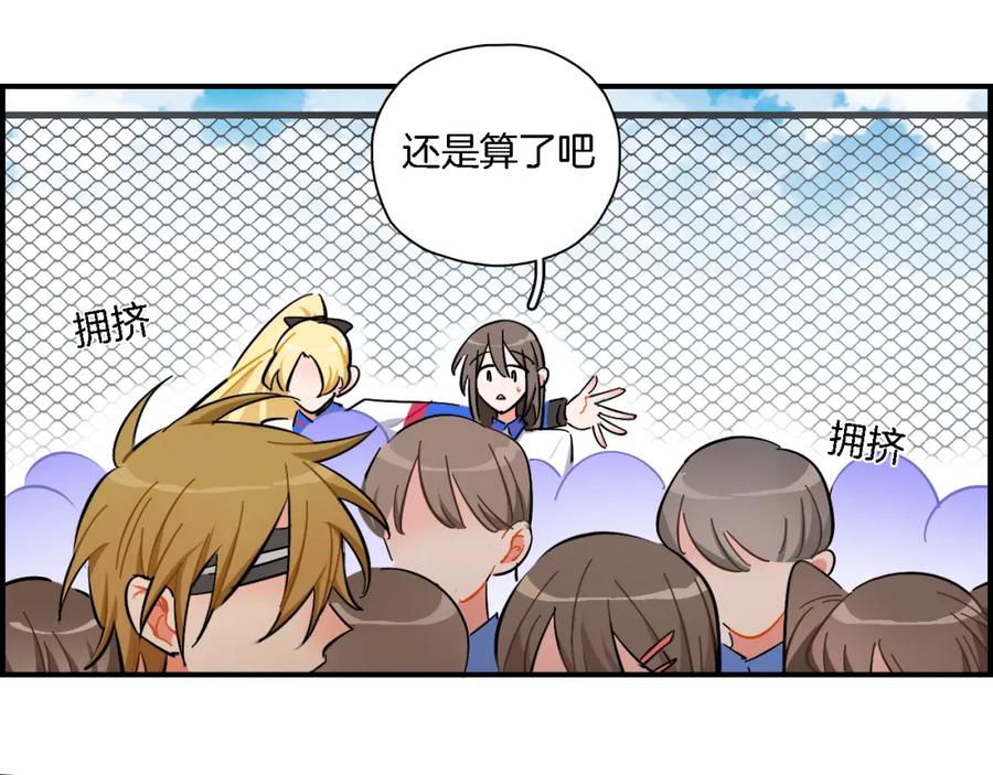 《绝不和狐狸做朋友的兔子》第32话 我的心情 第38页