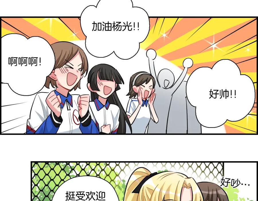 《绝不和狐狸做朋友的兔子》第32话 我的心情 第17页