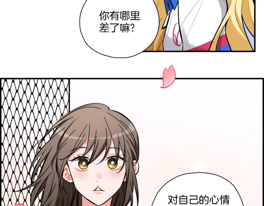 《绝不和狐狸做朋友的兔子》第32话 我的心情 第23页