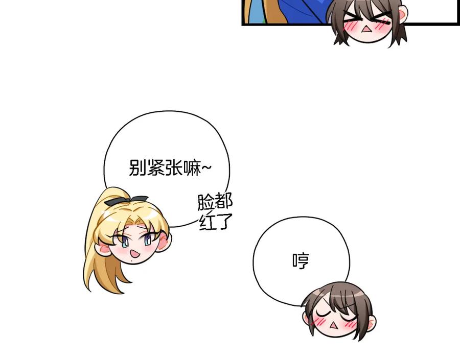 《绝不和狐狸做朋友的兔子》第32话 我的心情 第5页