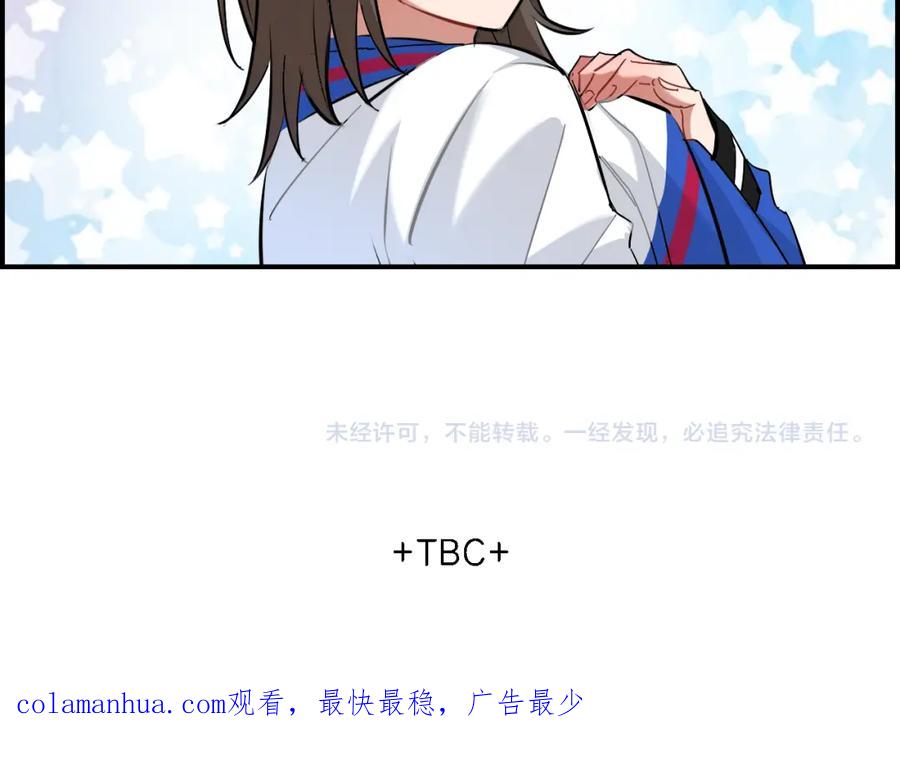 《绝不和狐狸做朋友的兔子》第32话 我的心情 第57页