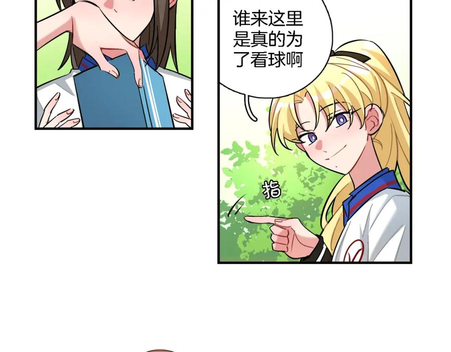 《绝不和狐狸做朋友的兔子》第32话 我的心情 第14页