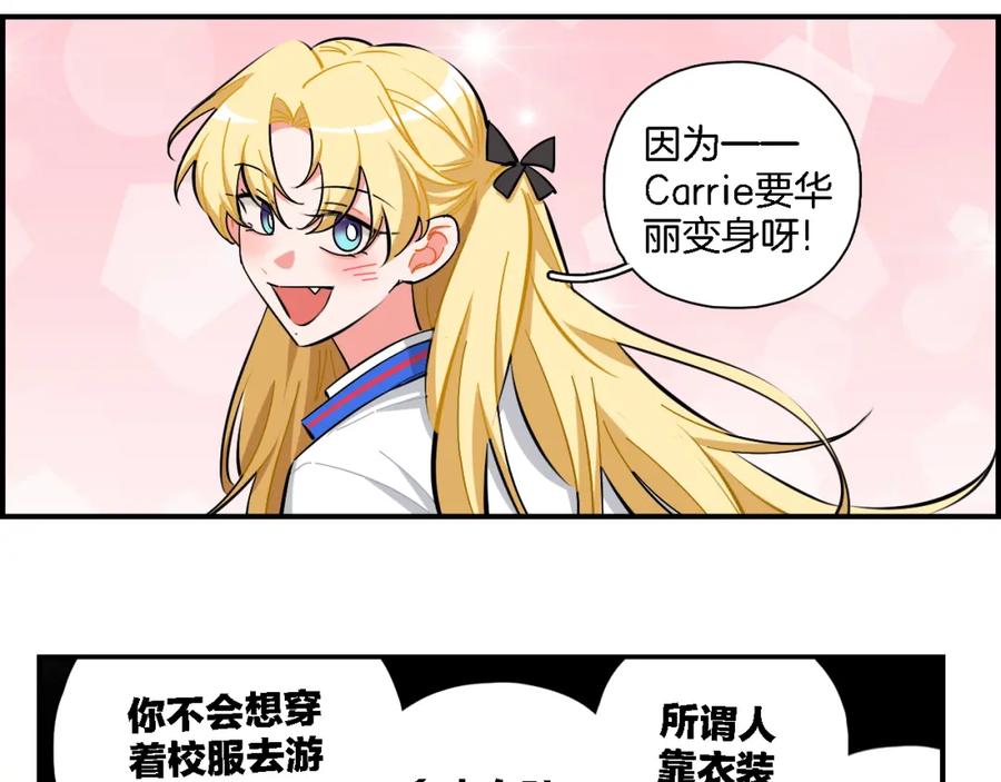 《绝不和狐狸做朋友的兔子》第33话 变身 第23页
