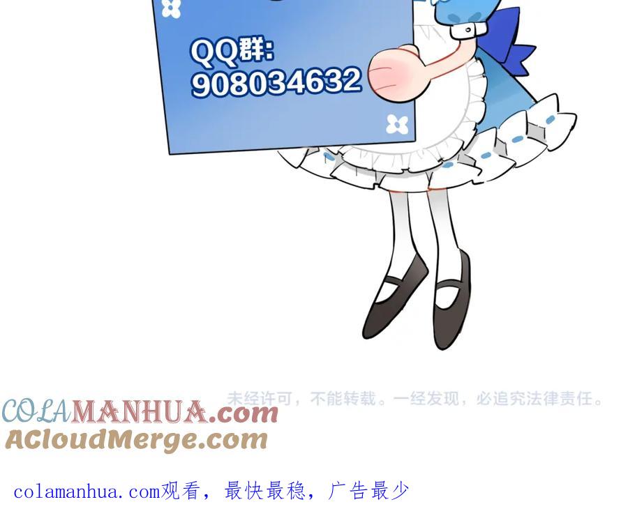 《绝不和狐狸做朋友的兔子》第33话 变身 第58页