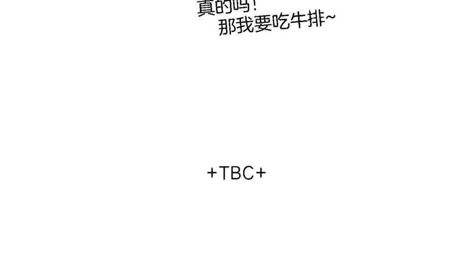 《绝不和狐狸做朋友的兔子》第33话 变身 第56页