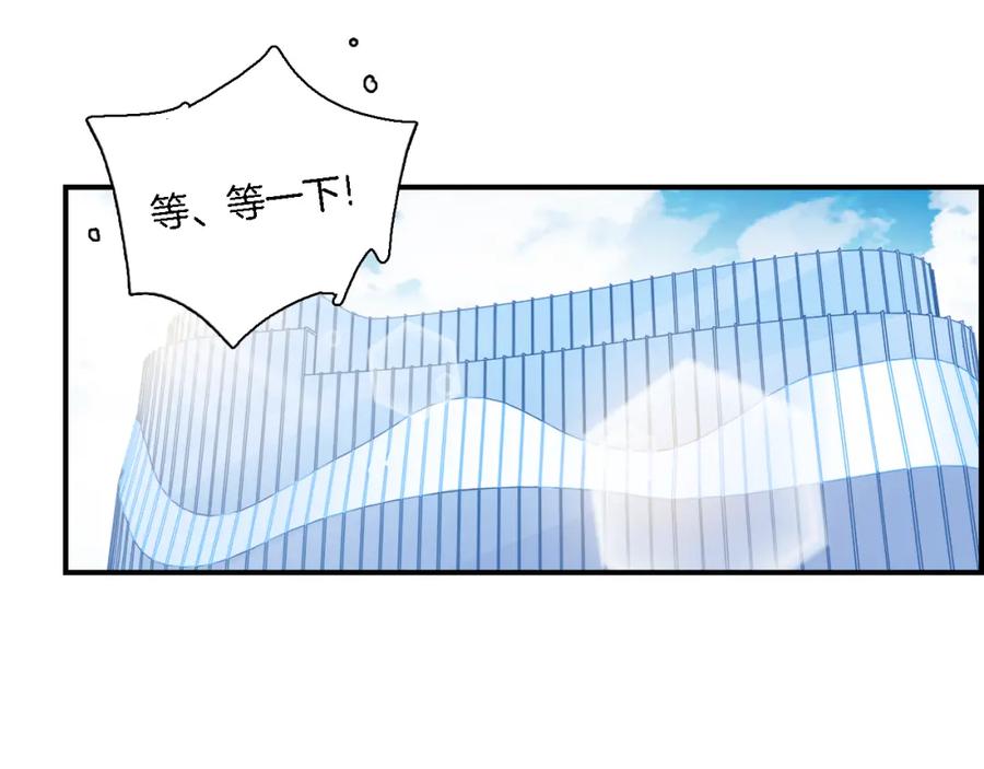 《绝不和狐狸做朋友的兔子》第33话 变身 第20页