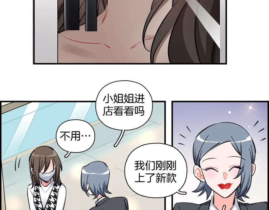 《绝不和狐狸做朋友的兔子》第33话 变身 第38页