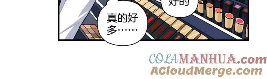 《绝不和狐狸做朋友的兔子》第33话 变身 第40页