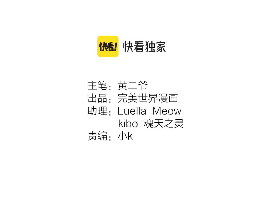 《绝不和狐狸做朋友的兔子》第33话 变身 第18页