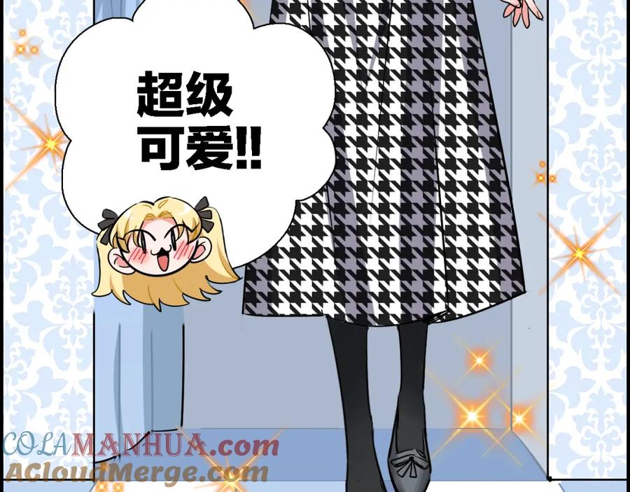 《绝不和狐狸做朋友的兔子》第33话 变身 第34页