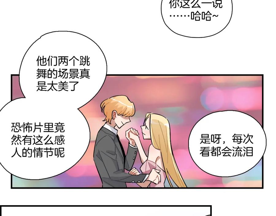 《绝不和狐狸做朋友的兔子》第33话 变身 第12页
