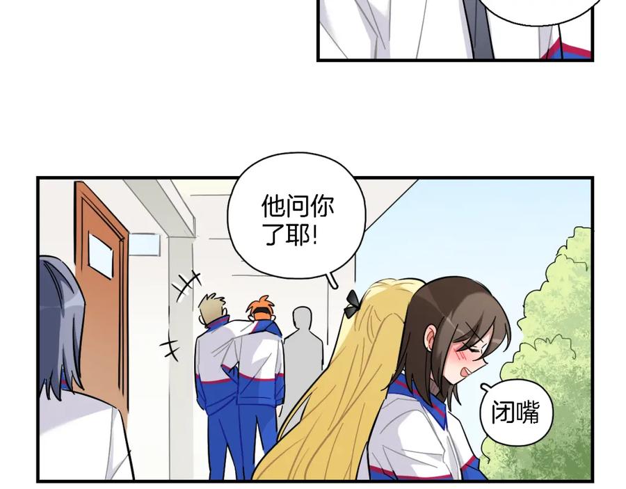 《绝不和狐狸做朋友的兔子》第33话 变身 第8页