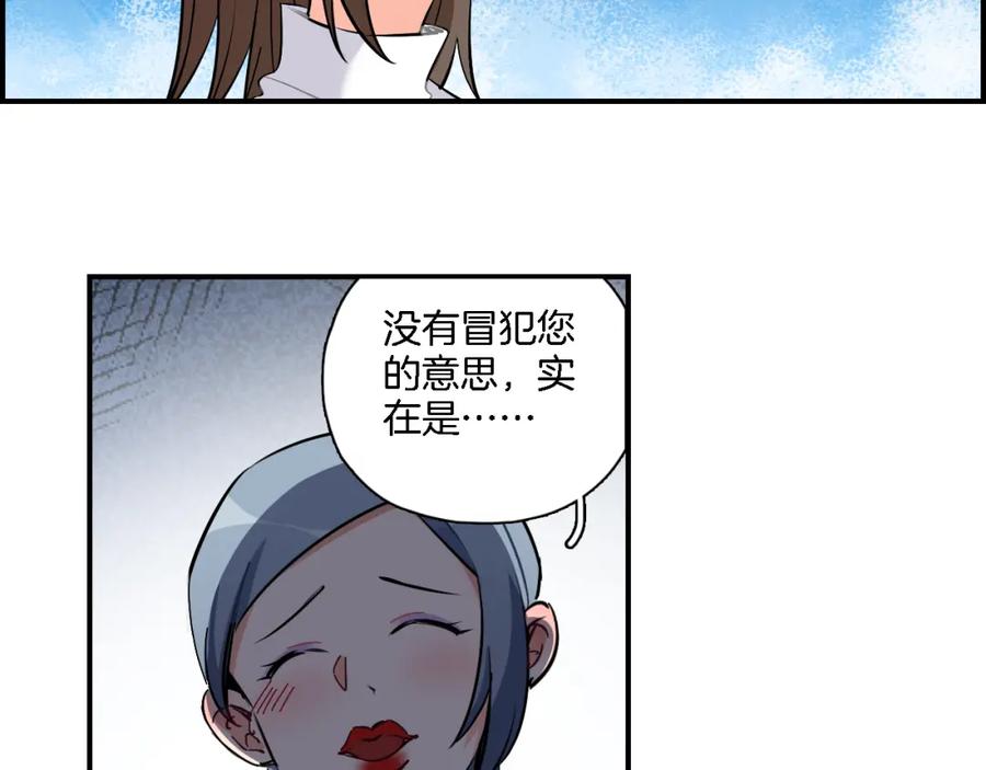 《绝不和狐狸做朋友的兔子》第33话 变身 第44页