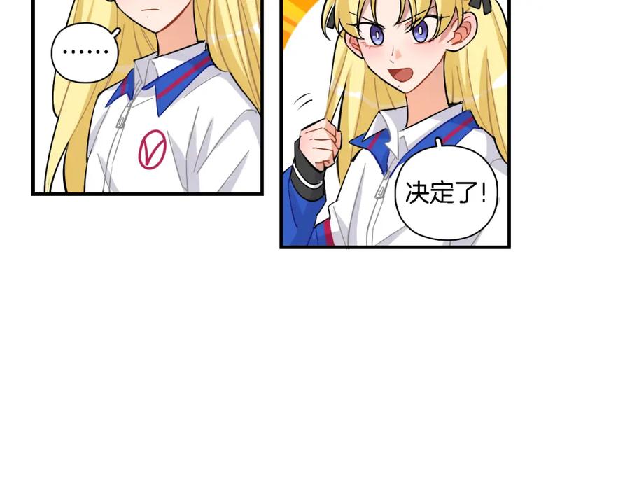 《绝不和狐狸做朋友的兔子》第33话 变身 第15页