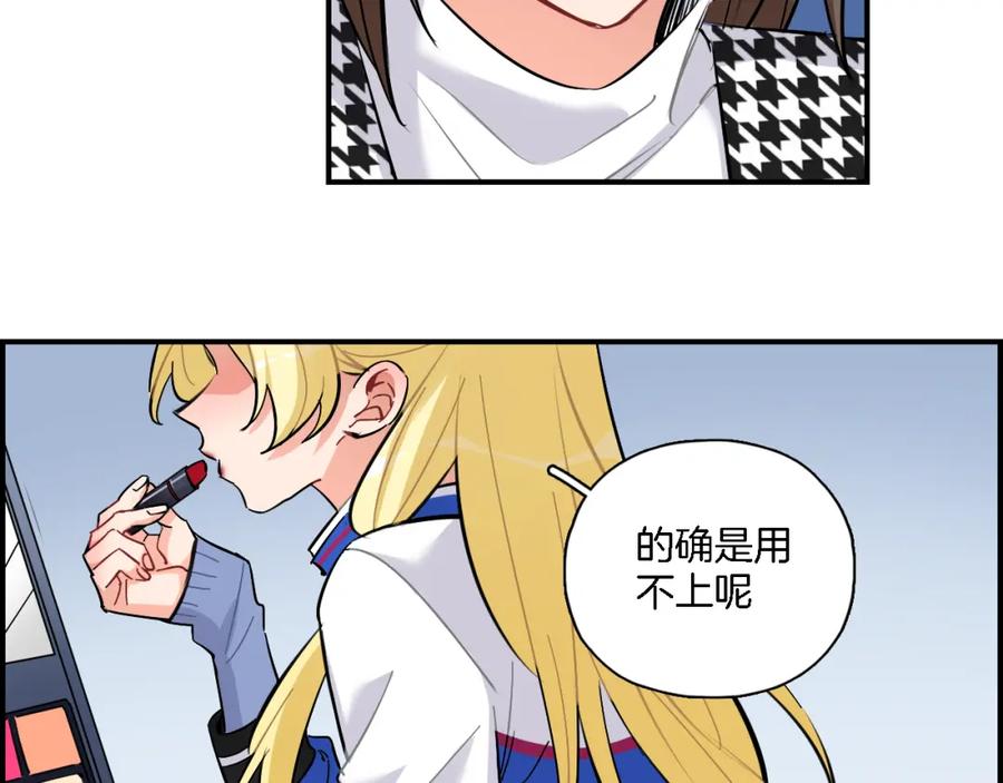 《绝不和狐狸做朋友的兔子》第33话 变身 第47页