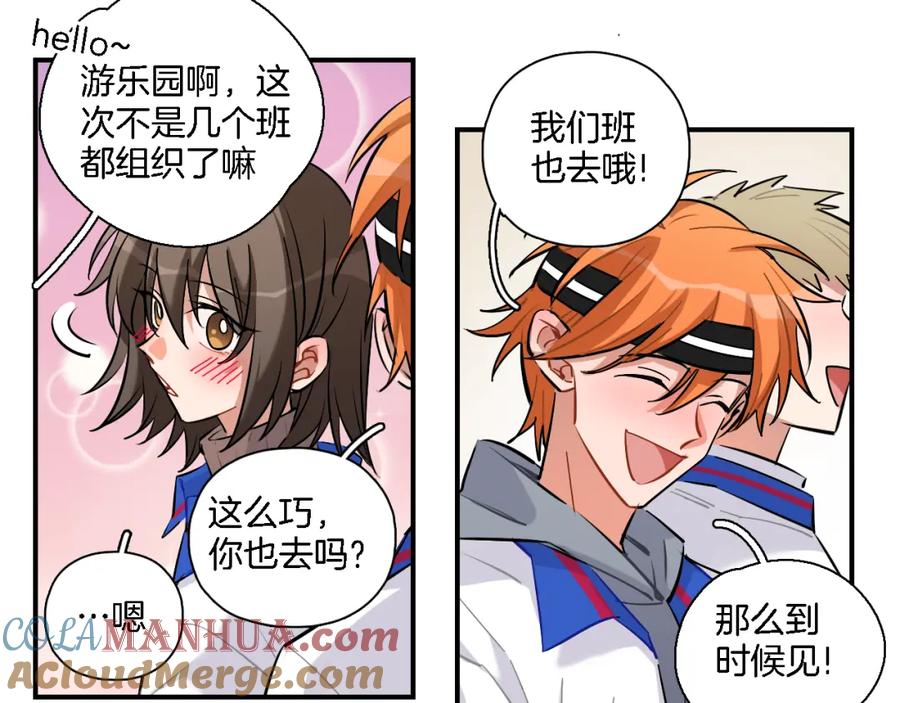 《绝不和狐狸做朋友的兔子》第33话 变身 第7页