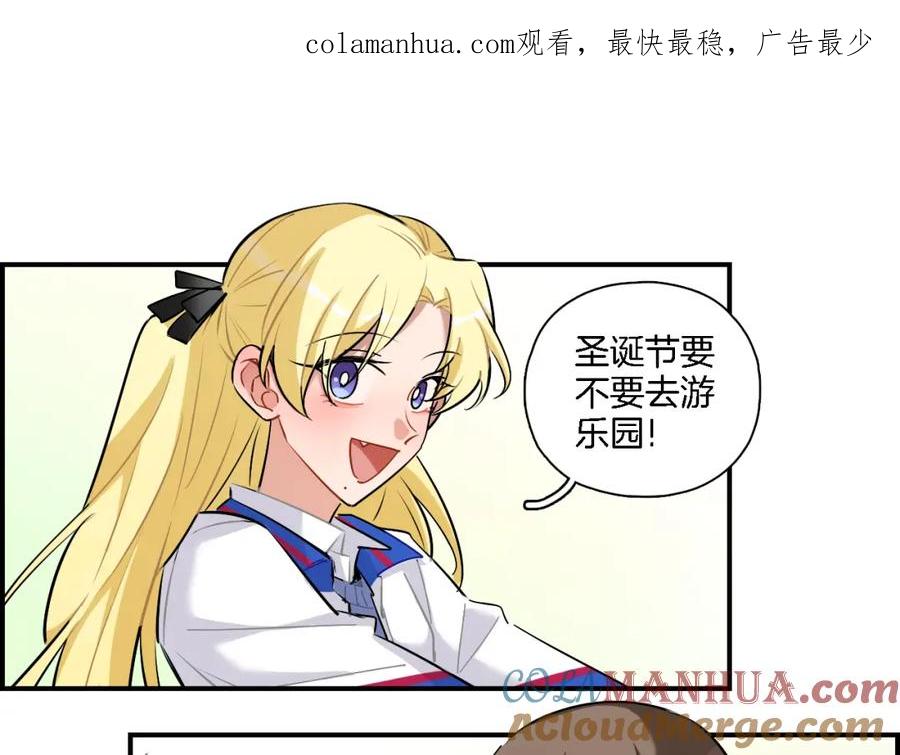 《绝不和狐狸做朋友的兔子》第33话 变身 第1页