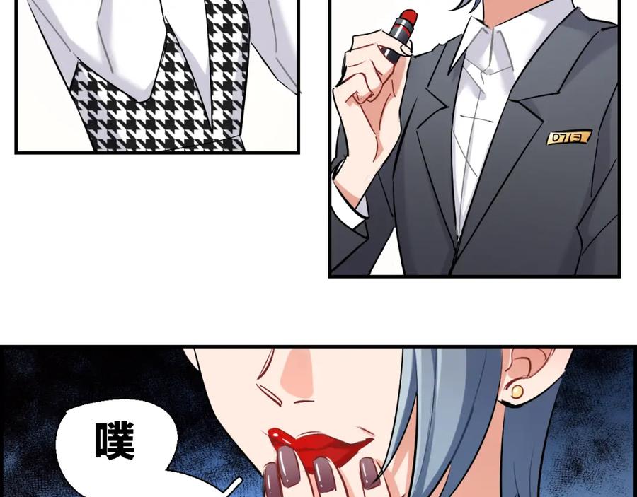《绝不和狐狸做朋友的兔子》第33话 变身 第42页