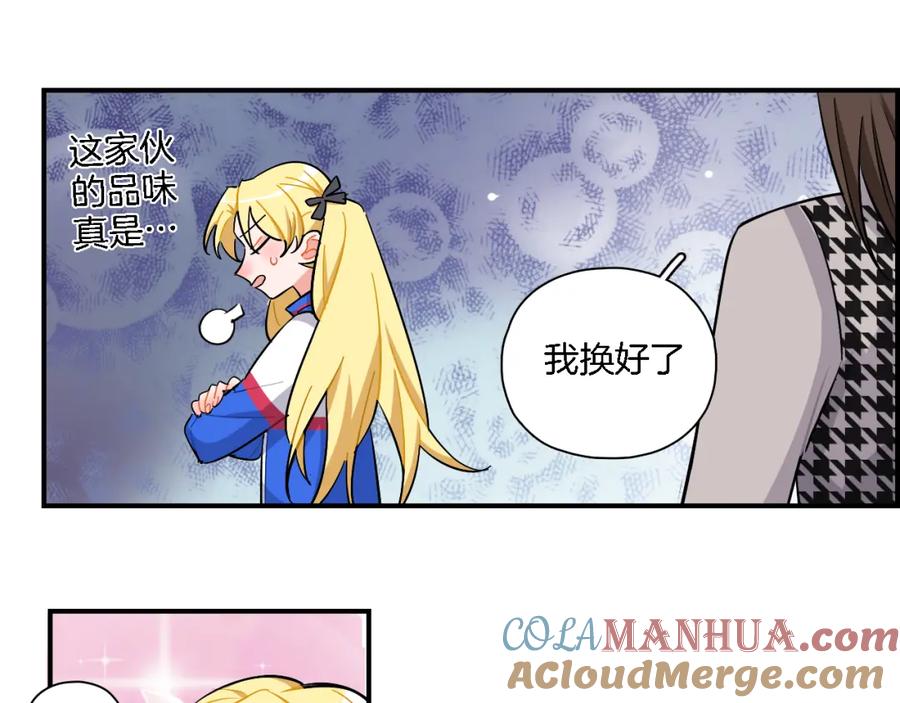 《绝不和狐狸做朋友的兔子》第33话 变身 第31页