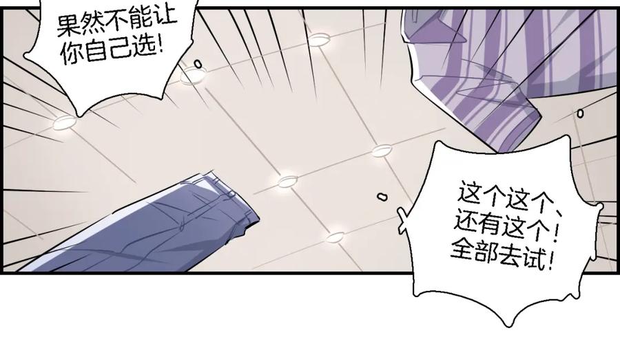 《绝不和狐狸做朋友的兔子》第33话 变身 第30页