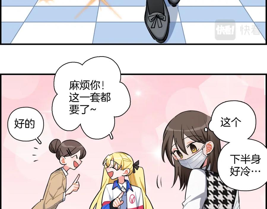 《绝不和狐狸做朋友的兔子》第33话 变身 第35页