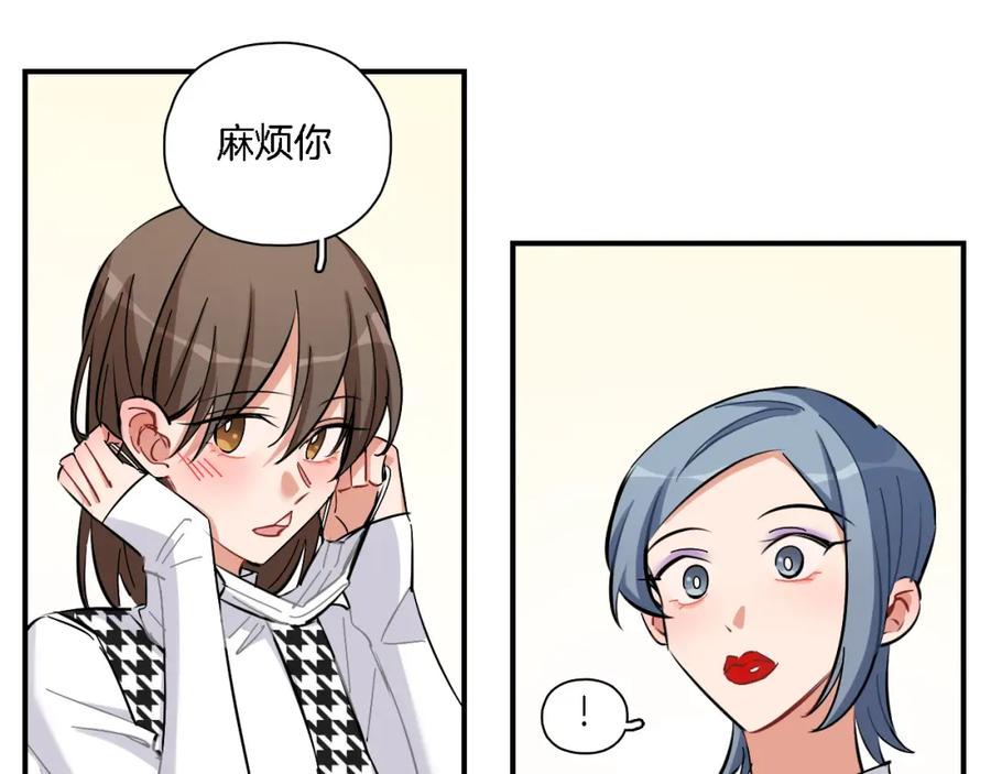 《绝不和狐狸做朋友的兔子》第33话 变身 第41页