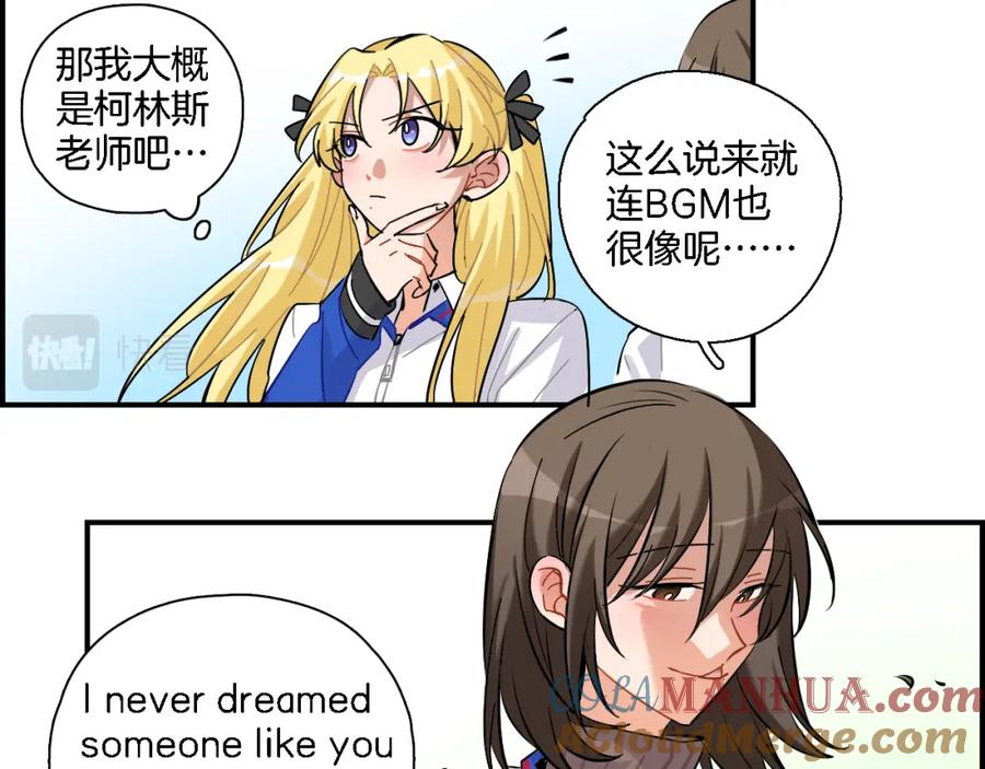《绝不和狐狸做朋友的兔子》第33话 变身 第13页
