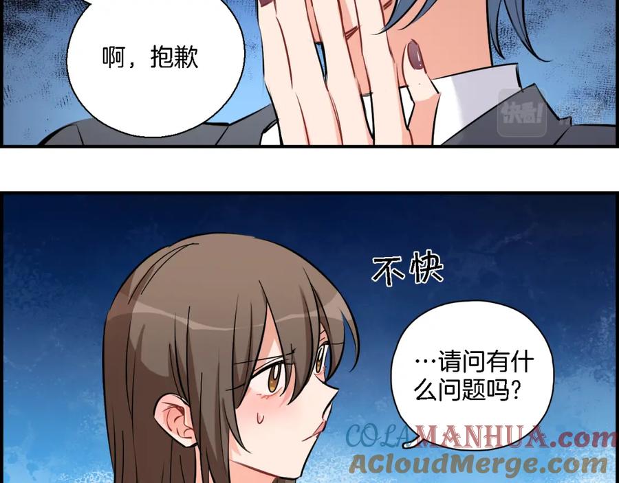《绝不和狐狸做朋友的兔子》第33话 变身 第43页