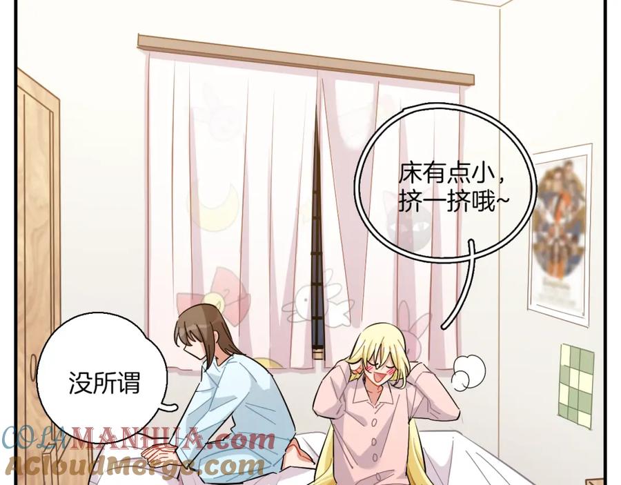 《绝不和狐狸做朋友的兔子》第34话 晴川的秘密 第25页