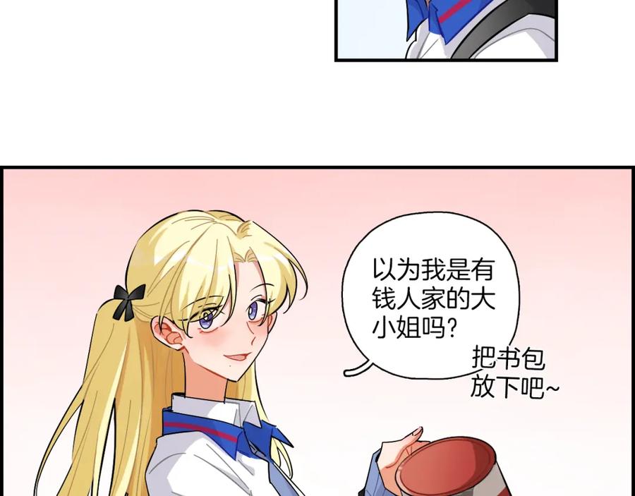 《绝不和狐狸做朋友的兔子》第34话 晴川的秘密 第14页