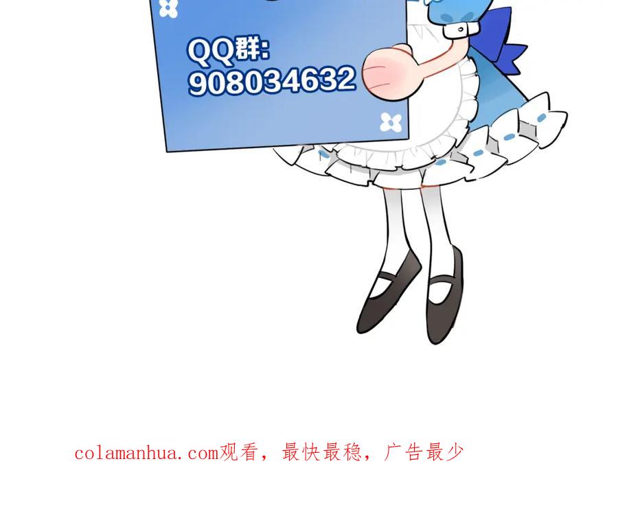 《绝不和狐狸做朋友的兔子》第34话 晴川的秘密 第47页