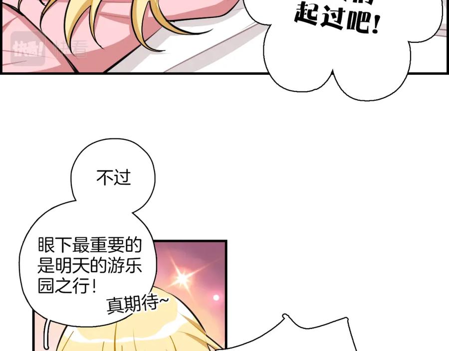 《绝不和狐狸做朋友的兔子》第34话 晴川的秘密 第33页